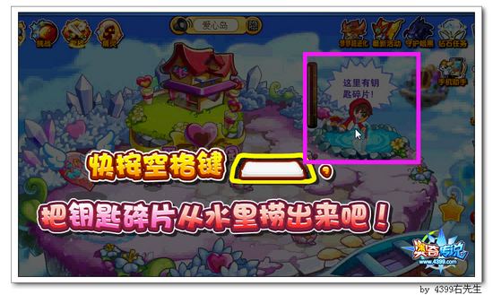 奥奇传说梦梦的经验宝箱 第三个钥匙