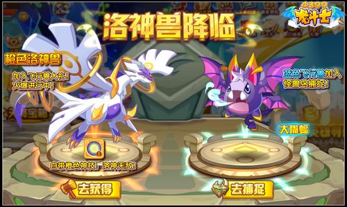 龙斗士洛神兽