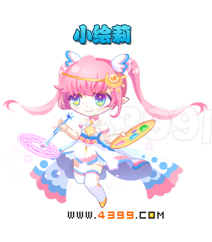 奥雅之光小绘莉