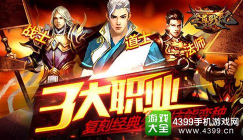 至尊战纪