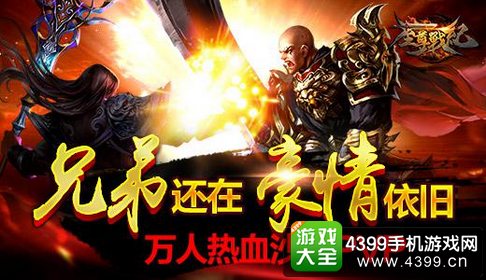 至尊战纪手游下载