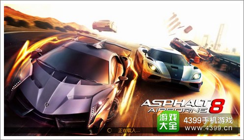 狂野飙车8