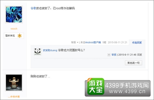 狂野飙车8怎么解封