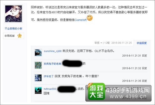 狂野飙车8封号怎么办
