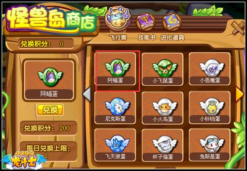 龙斗士大嘴蝠怎么得 在哪得