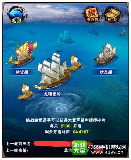 武林镖局