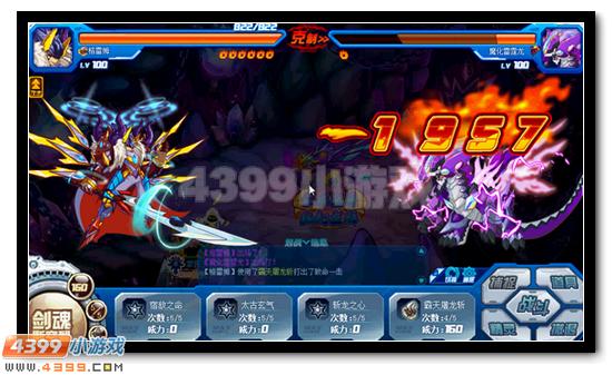 魔龙狂傲 挑战赛尔号魔龙至尊