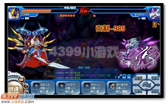 魔龙狂傲 挑战赛尔号魔龙至尊