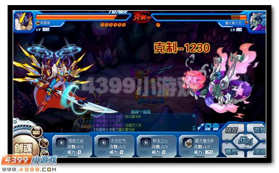 魔龙狂傲 挑战赛尔号魔龙至尊