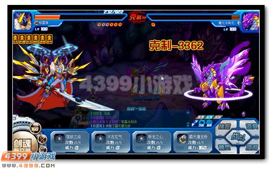 魔龙狂傲 挑战赛尔号魔龙至尊