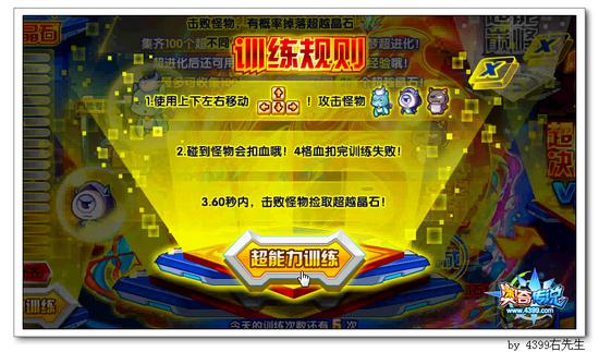 奥奇传说超越超能梦梦怎么得