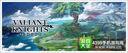 王道RPG《Valiant Knight》事前登录开启