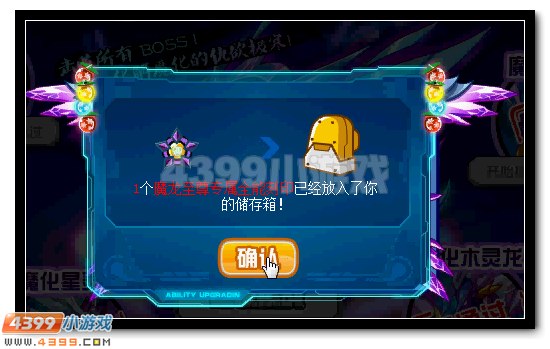 魔龙狂傲 挑战赛尔号魔龙至尊