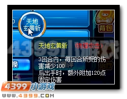 魔龙狂傲 挑战赛尔号魔龙至尊