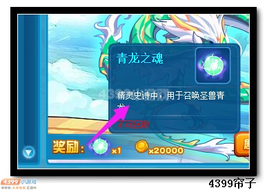 魔神世纪青龙之魂