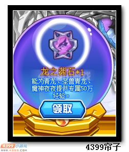 魔神世纪龙之渊石怎么得 有什么用