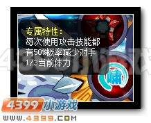 周年庆专属神兽 赛尔号苍穹圣虎