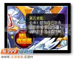 周年庆专属神兽 赛尔号苍穹圣虎