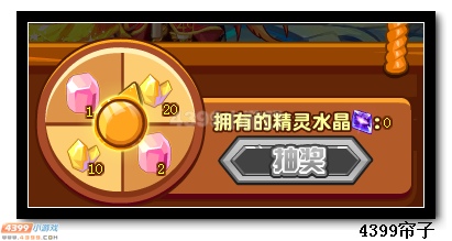 魔神世纪精灵水晶怎么得 有什么用
