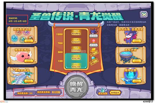 魔神世纪青龙鼎怎么得 有什么用