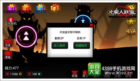 火柴人联盟资讯