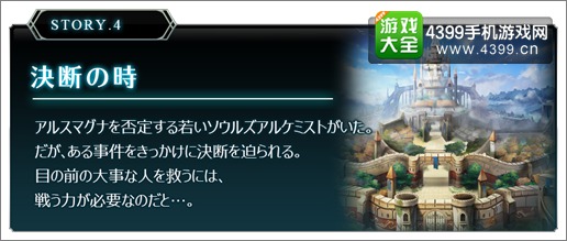 黑暗风格RPG《灵魂炼金术师》开启事前登录