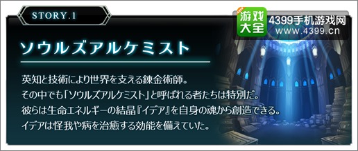 黑暗风格RPG《灵魂炼金术师》开启事前登录