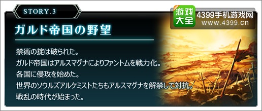 黑暗风格RPG《灵魂炼金术师》开启事前登录
