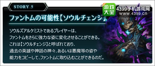 黑暗风格RPG《灵魂炼金术师》开启事前登录