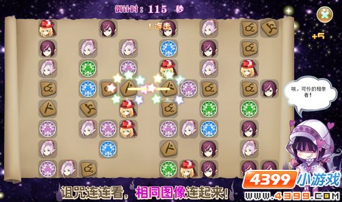 小花仙被诅咒的相亲日攻略