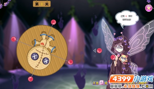 小花仙被诅咒的相亲日攻略