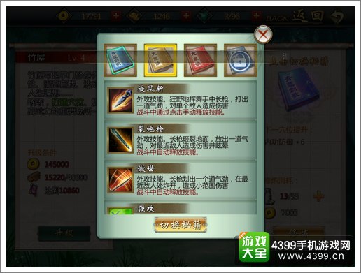 不良人手游秘籍分类