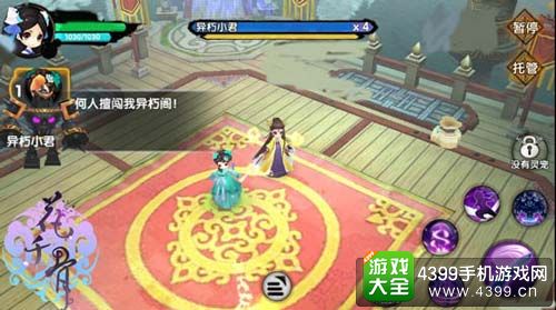 花千骨手游攻略