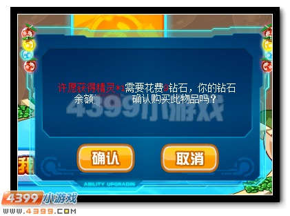 赛尔号狂欢周年庆 福利许愿池