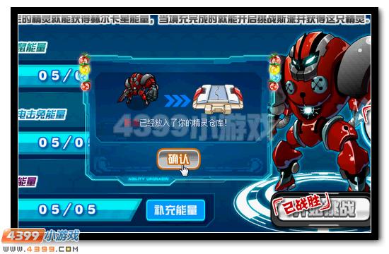 赛尔号追击凶残的斯派