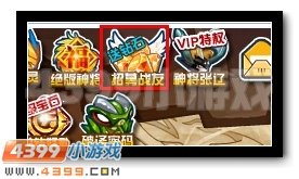 赛尔号招募战友活动开启