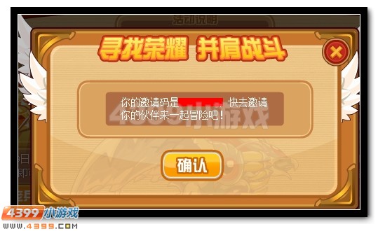 赛尔号招募战友活动开启