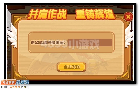 赛尔号招募战友活动开启