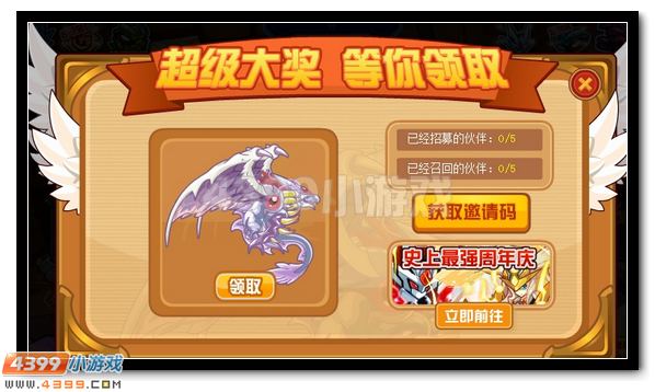 赛尔号招募战友活动开启
