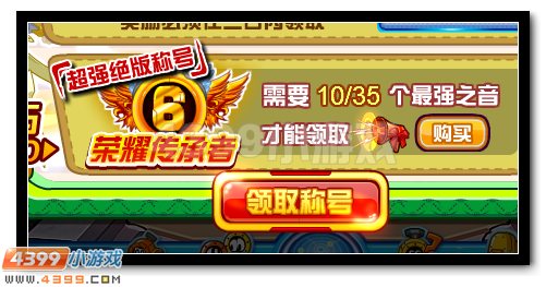 赛尔号六周年庆 赢取绝版称号