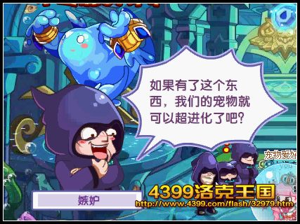 洛克王国争夺水之源