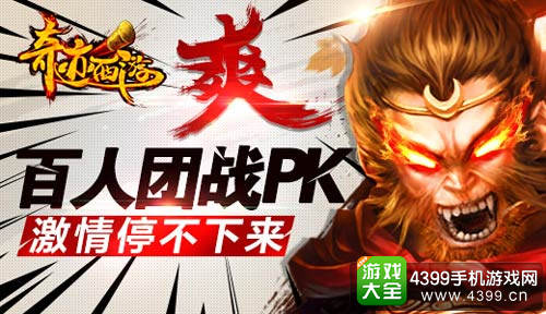 百人团战PK