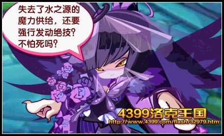 洛克王国争夺水之源