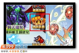 赛尔号六周年套装大放送