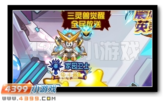 赛尔号六周年套装大放送