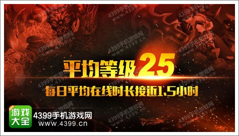 浩动《英雄之战》首测数据曝光 极致体验 