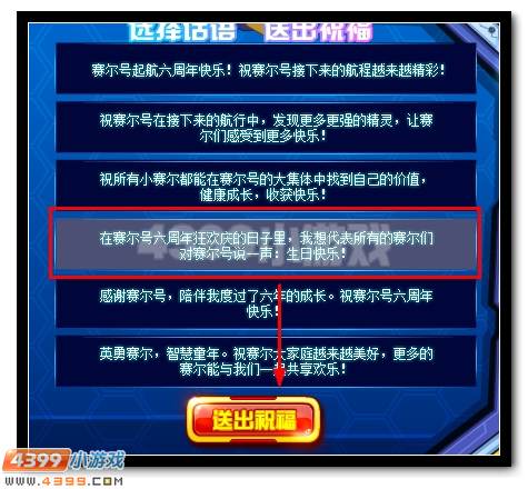 赛尔号服务器,等你来冠名