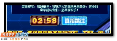 赛尔号服务器,等你来冠名