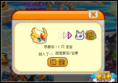 龙斗士怎么解除龙骑剑圣封印