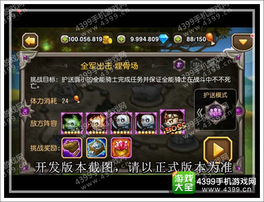 刀塔传奇挑战模式